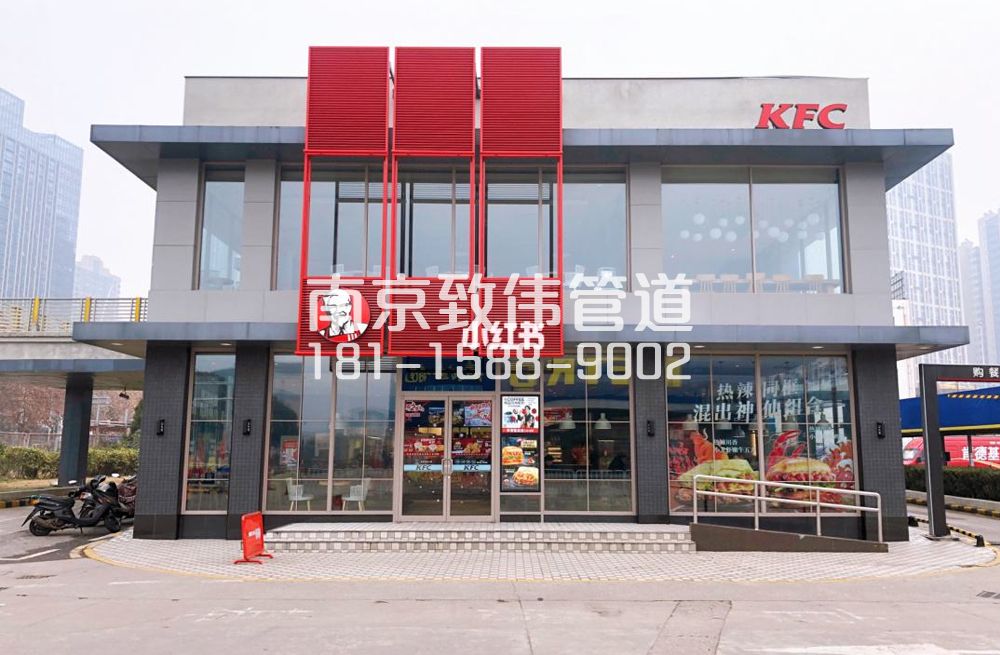343浦口肯德基管道疏通
